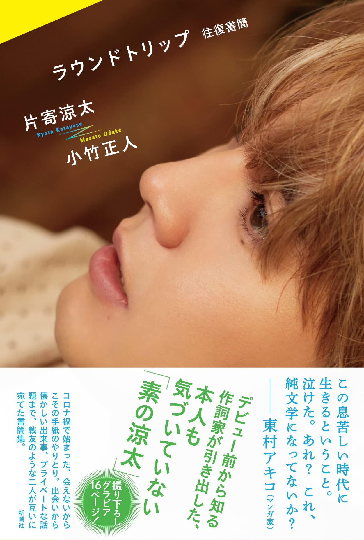 Amazon.com: 小竹 正人: books, biography, latest update